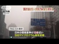 PM2.5が"黄砂"に・・・北京は空は白→黄色に(13/02/28)