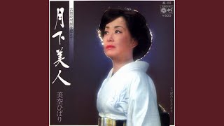 Namida No Fukidamari Namida No Fukidamari