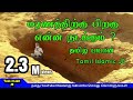 What will happen after death? | tamil bayan | best islamic youtube channels tamil