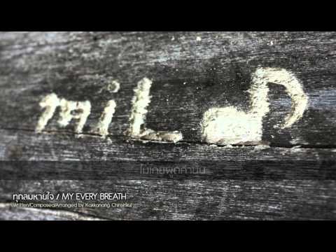 ทุกลมหายใจ/My Every Breath (Backing Track) - miLd Kakkanang thumb