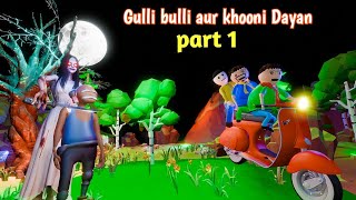 Gulli Bulli Aur Khooni Dayan Part 1 Gulli Bulli Dayan Gulli Bulli Cartoon Make Joke Horror