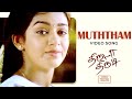 Muththam Video Song | Thiruda Thirudi | Dhanush, Chaya Singh | Dhina