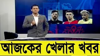 Bangla Sports News Today 20 June 2018 Bangladesh Latest Cricket News Today Update All Sports News mp