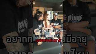 อยากโดนแบบไหนระหวางเอเชยหรอชาวตางชาต กกพม