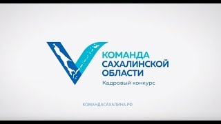 Команда Сахалинской области, Видео-продакшн студия «4точки»