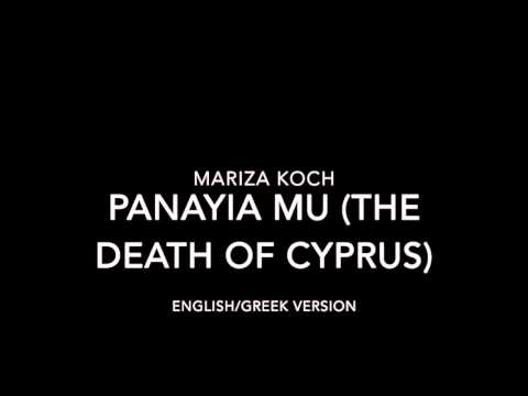 The Death Of Cyprus Video