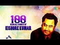 Kishore Kumar - Top 100 Bengali Songs | One Stop Audio Jukebox