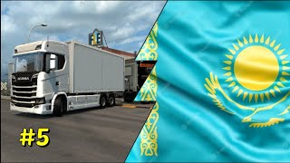 Euro Truck Simulator 2 (Казахстан)  'Из  Индерборский В Уральск'  [#5]