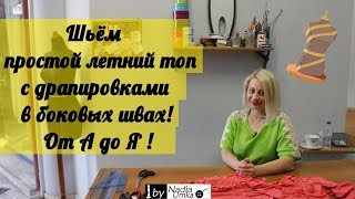 Переделка и шитье это просто и легко Переделка и шитье это просто и легко