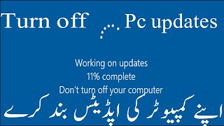 How To Stop Windows 10 From Automatically Downloading & Installing Updates in Urdu Tutorials 2019