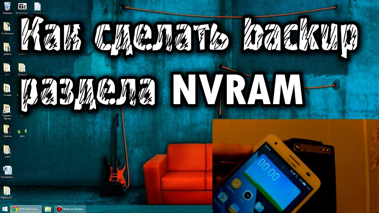 Как сделать бэкап на смартфоне Как сделать бэкап на смартфоне