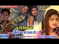 #New_Videos #Bhojpuri_Song || Dhananjay Dhadkan || Darde Dil Ke Mile Na Aaram Ho