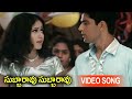 Subbarao Video Song | Telugu Movie Super Hit Songs | Latest Movie Video Songs