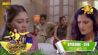 Raajini  | Episode 374 | 08th September 2023