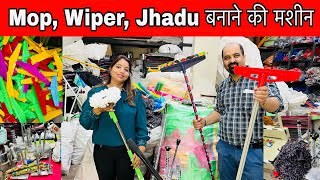 Wiper, Mop, Jadu बनन क मशन Mop, Wiper Making Machine Wholesale In Delhi Vlog370