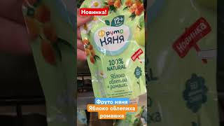 Новинка Фруто Няня Яблоко Облепиха Ромашка