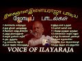 இசைஞானி இளையராஜா பாடிய டூயட் பாடல்கள் | Voice of Ilayaraja | Duet Songs | Tamil Music Center