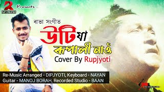 Utija Rupali Naocover By Rupjyoti 2020