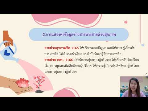 ข่าวสารสุขภาพ