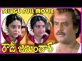 Rowdy Jamindar - Telugu Full Movie - Rajini Kanth, Meena, Awarya