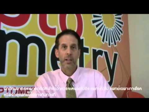 Optometry Dr. Chris’ Video Transcript