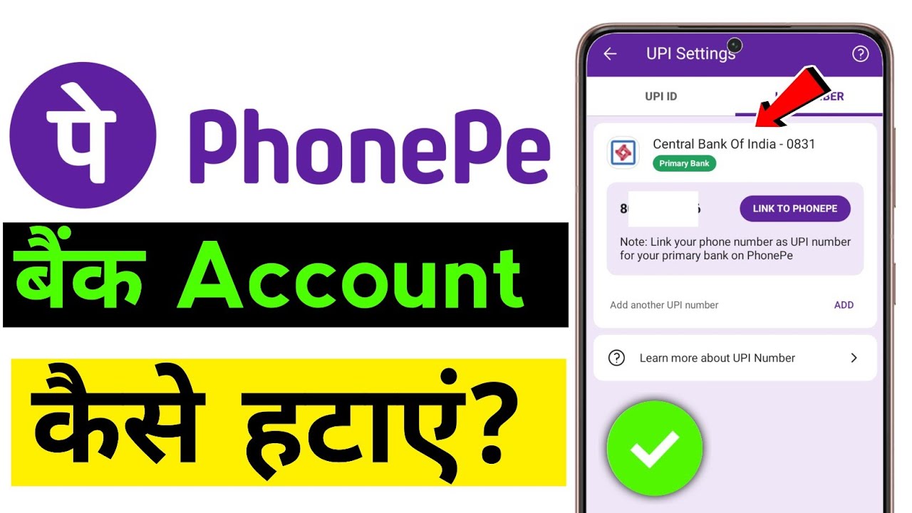 Phone pe bank account remove kaise kare. How to remove Phone pe bank account remove kaise kare. How to remove