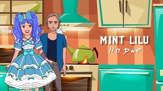 Mint Lilu - На Дне (Премьера Клипа 2019)