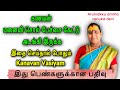 kanavanai vasiyam seivathu eppadi in tamil | கணவன் மனைவி வசியம்