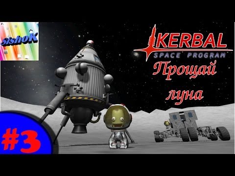 в каком году сделали игру кербл спейс программ в каком году сделали игру кербл спейс программ