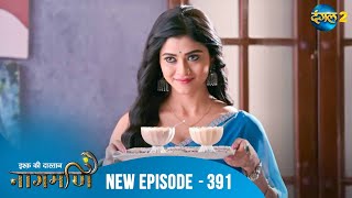Full Episode - Ishq Ki Dastaan नगमण - 391 Naagmani Dangal 2