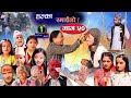 Halka Ramailo | Episode 50 | 25 October  2020 | Balchhi Dhrube, Raju Master | Nepali Comedy
