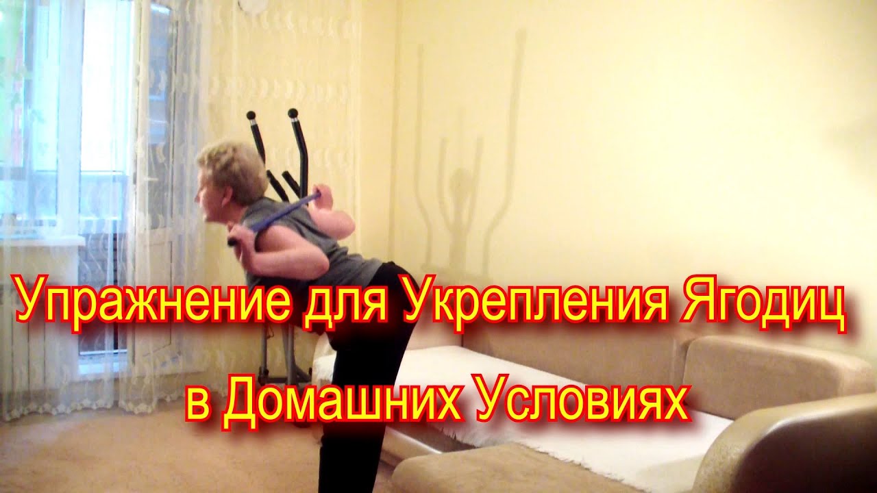 Упражнения для укрепления тела в домашних условиях