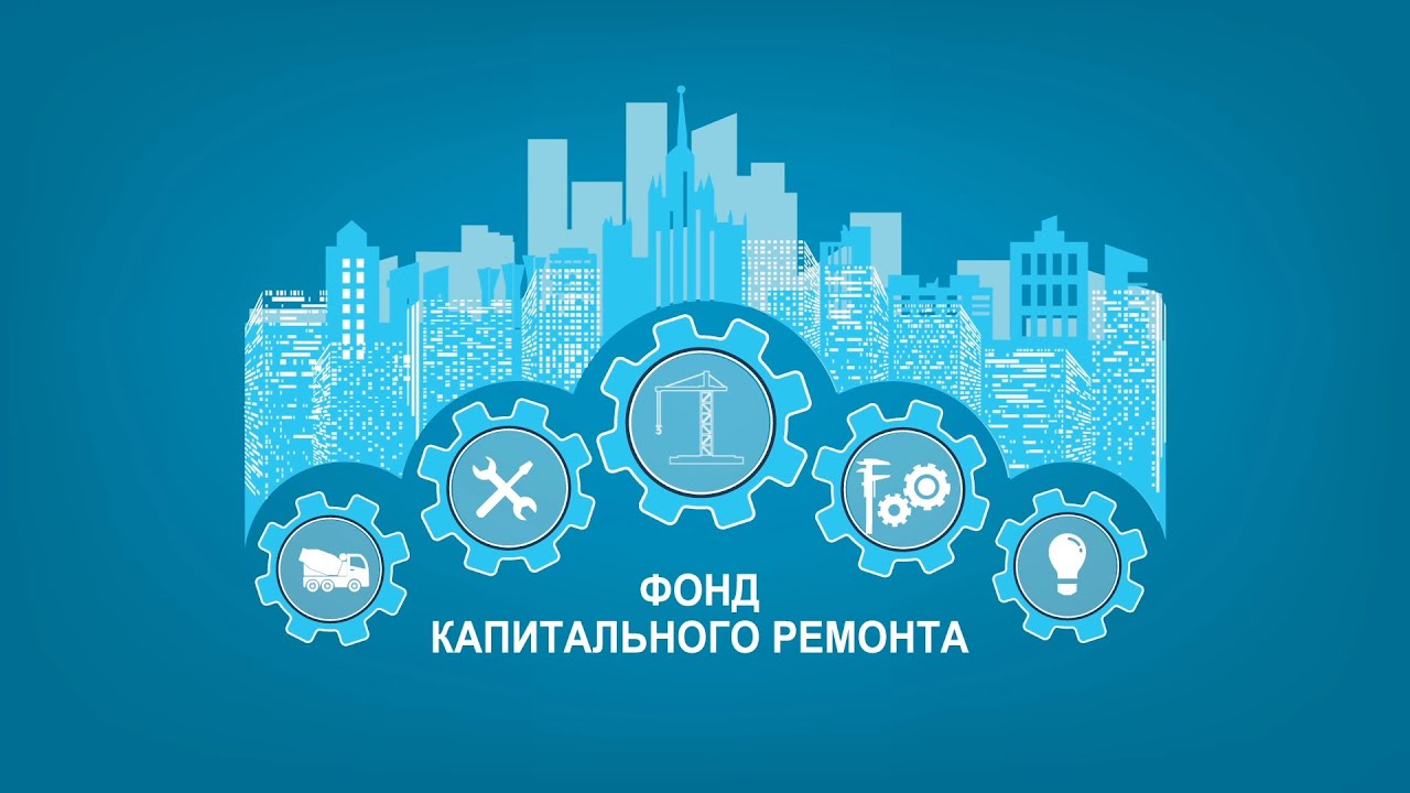 Капремонт Капремонт