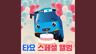 Tayo The Little Bus Opening Korean Version