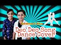 DEO DEO SONG l DANCE COVER l FARDEEN &SIYA