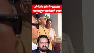 Kp Oli Symbolized Balen Sah Fired Sinhadurbar