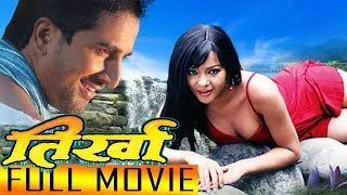 New Nepali Movie - New Nepali Movie -
