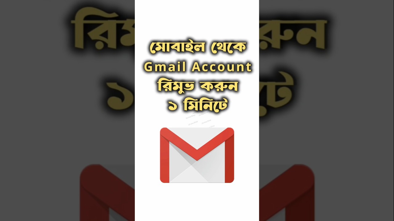 How to remove gmail account from device How to remove gmail account from device