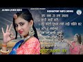 2023 राजस्थानी NONSTOP DJ SONG || RAJSTHANI MP3 SONG || SUPAR HIT MARVADI SONG || SHILPA BIDAWAT