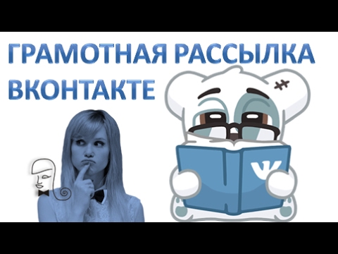 Poster Pro делаем рассылку личных сообщений в Vk :: VideoLike