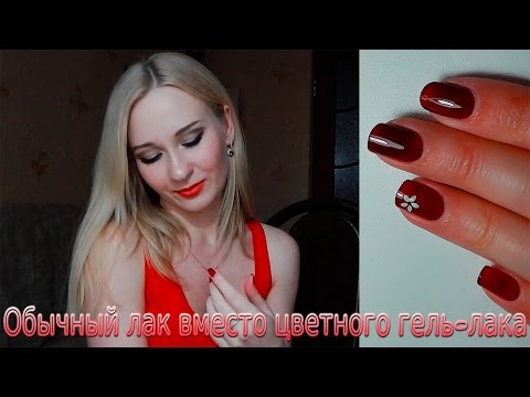 ГЕЛЬ-ЛАК ДЛЯ НОГТЕЙ GELISH реальные отзывы владельцев лак для ногтей star отзывы