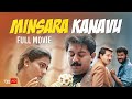 Minsara Kanavu Malayalam Full Movie | Prabhu Deva | Kajol | Arvind Swamy | Malayalam Full Movies