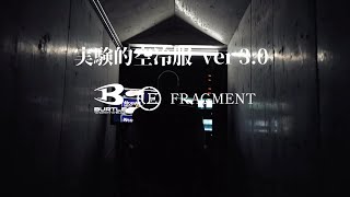 Uniform Experiment Burtle 実験的空冷服 Ver3.0 Full Movie