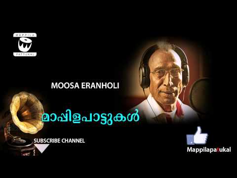 Sarigamaraagam Rakkilikal Padunnu - Eranholi Moosa Mappila Songs...