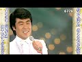 ★・五木ひろし よこはま・たそがれ (1973年・25歳・お宝映像)