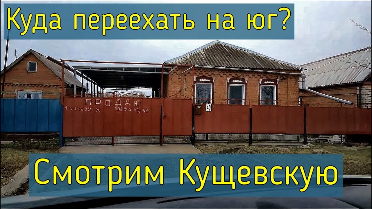 Номера Проституток В Городе Станица Кущевская