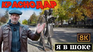 Краснодар! Один Из Лучших Городов России!