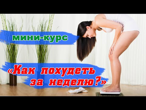 Как похудеть посмотреть в ютубе Как похудеть посмотреть в ютубе