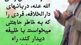 استاد عبدالرحمن آخون تنگلی شماره 772 گلچین Ustad Abdurrahman Ahun Tangeli