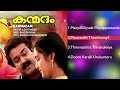 Kanmadam Malayalam Songs Jukebox | Mohanlal, Manju Warrier, Lal | Raveendran